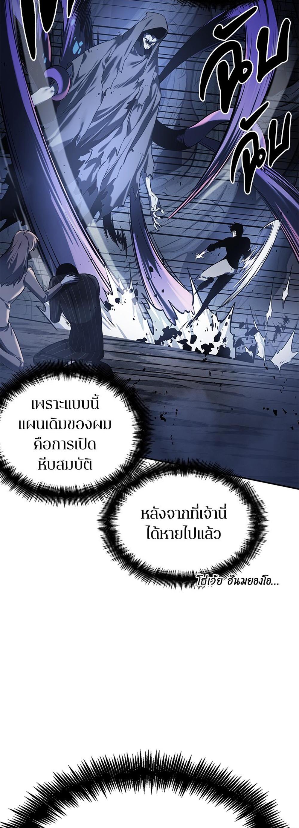 Omniscient Reader อ่านชะตาวันสิ้นโลก แปลไทย