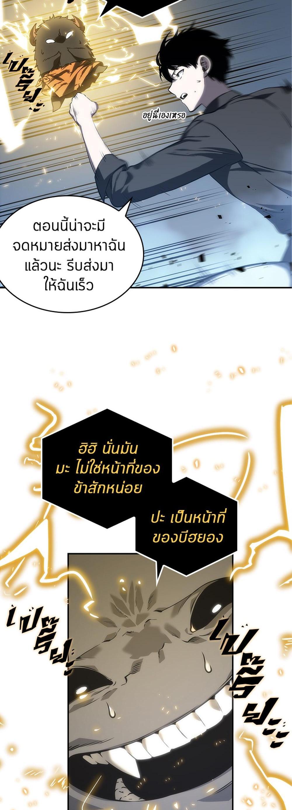 Omniscient Reader อ่านชะตาวันสิ้นโลก แปลไทย