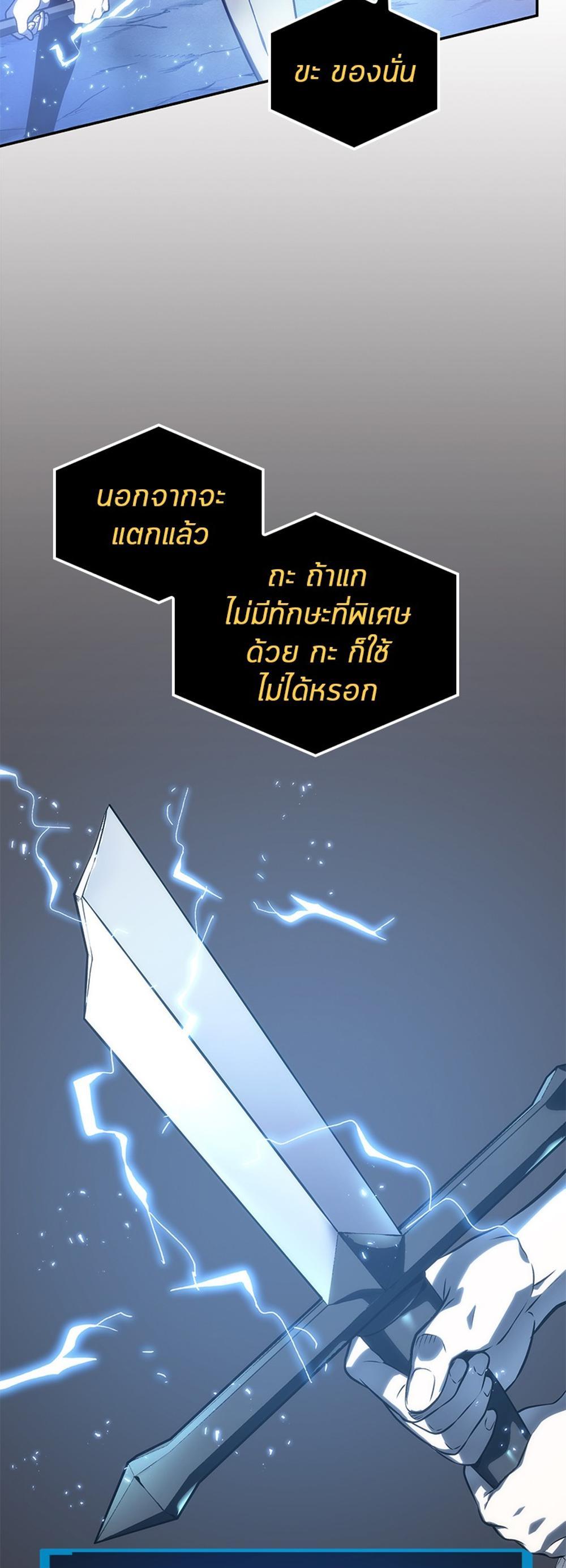 Omniscient Reader อ่านชะตาวันสิ้นโลก แปลไทย