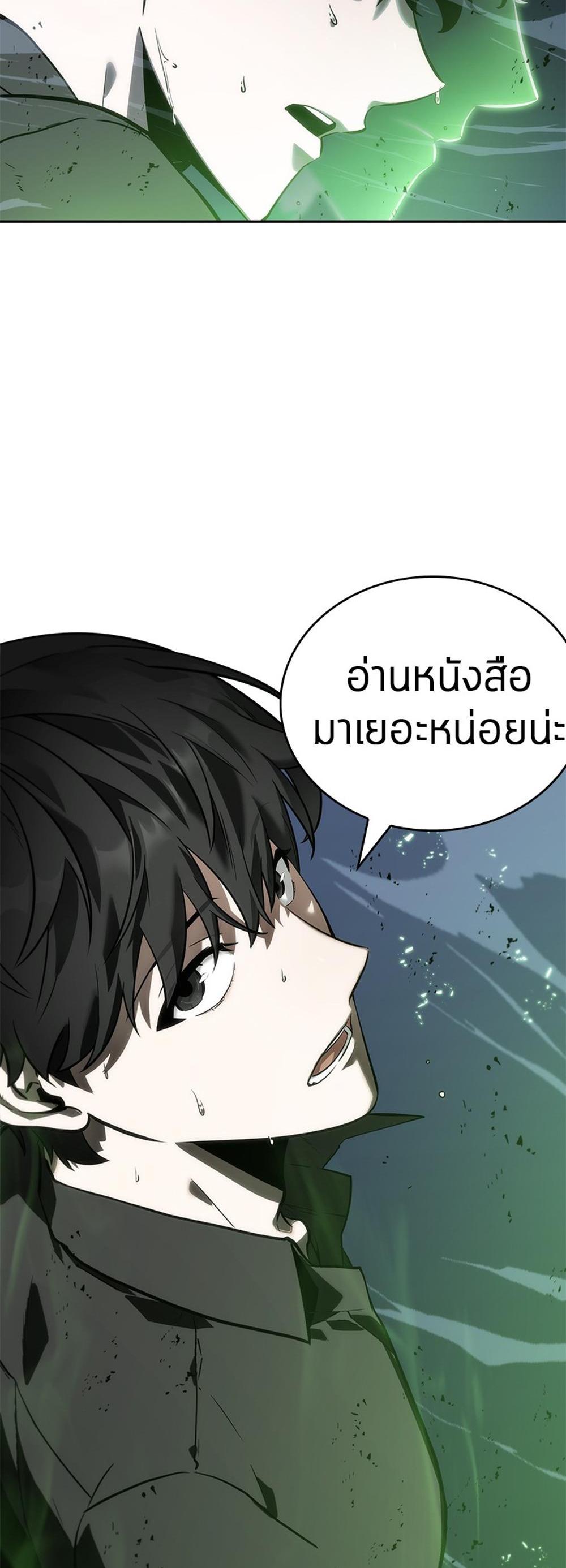 Omniscient Reader อ่านชะตาวันสิ้นโลก แปลไทย