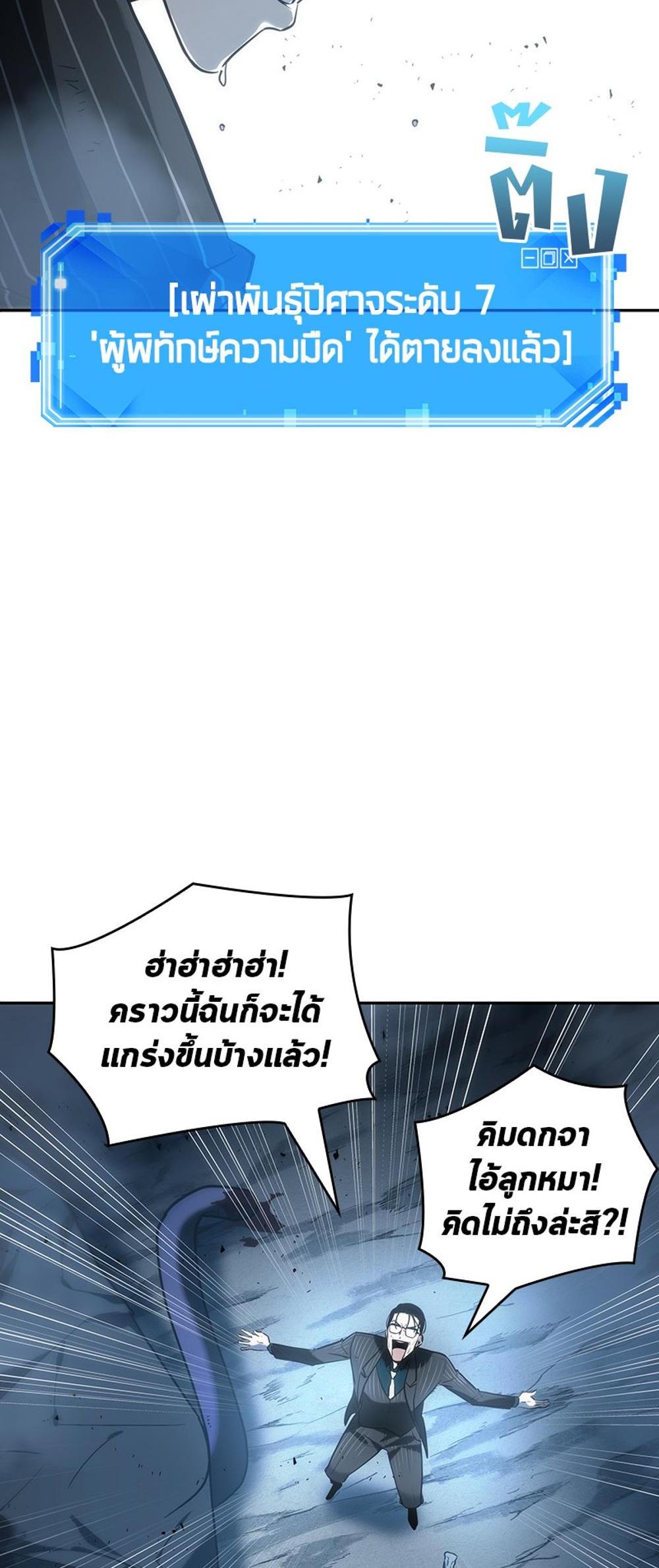 Omniscient Reader อ่านชะตาวันสิ้นโลก แปลไทย