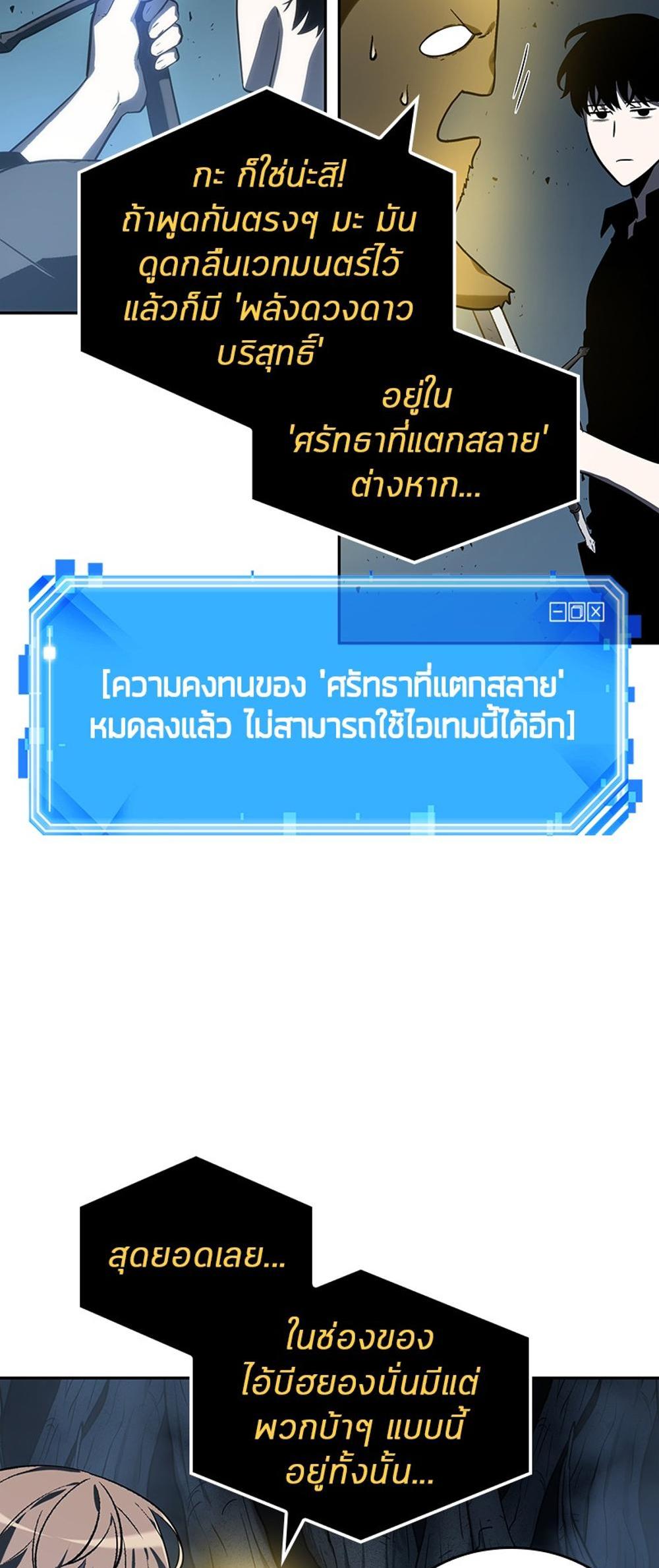 Omniscient Reader อ่านชะตาวันสิ้นโลก แปลไทย