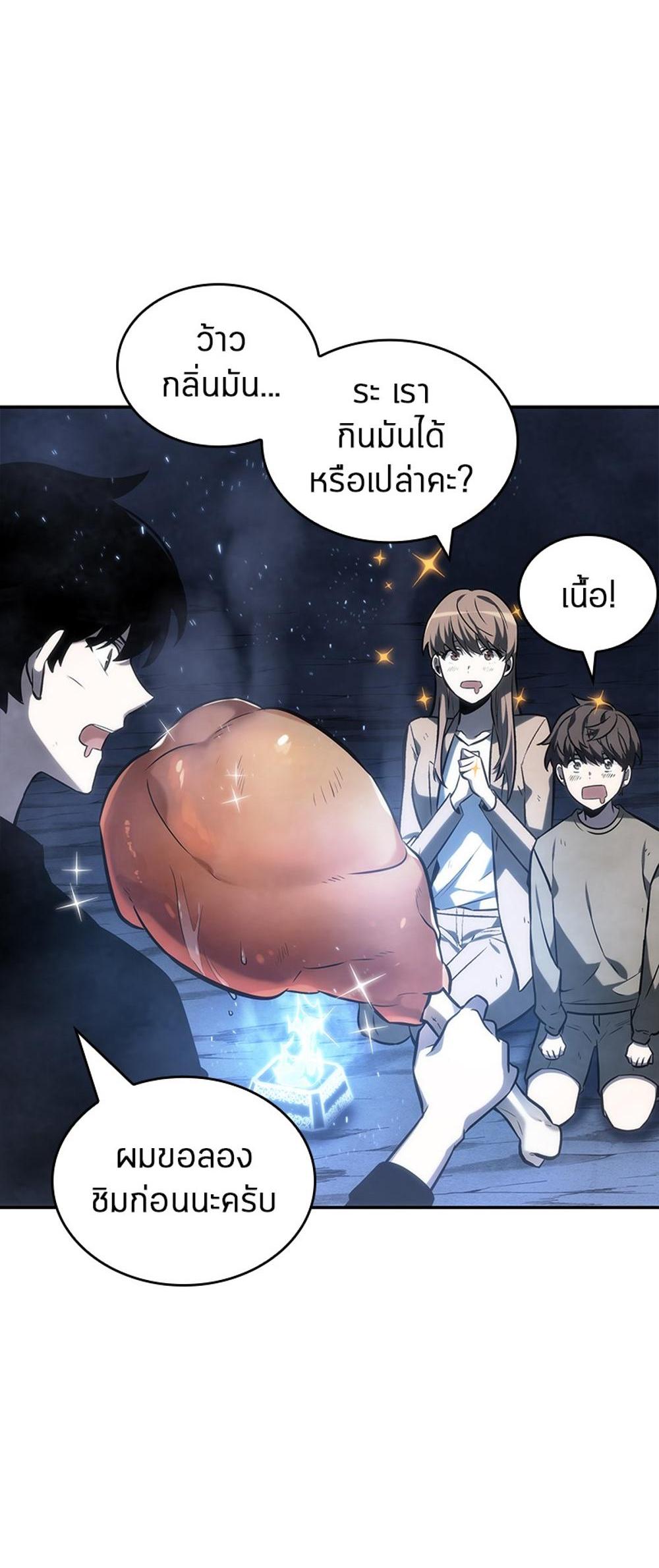 Omniscient Reader อ่านชะตาวันสิ้นโลก แปลไทย