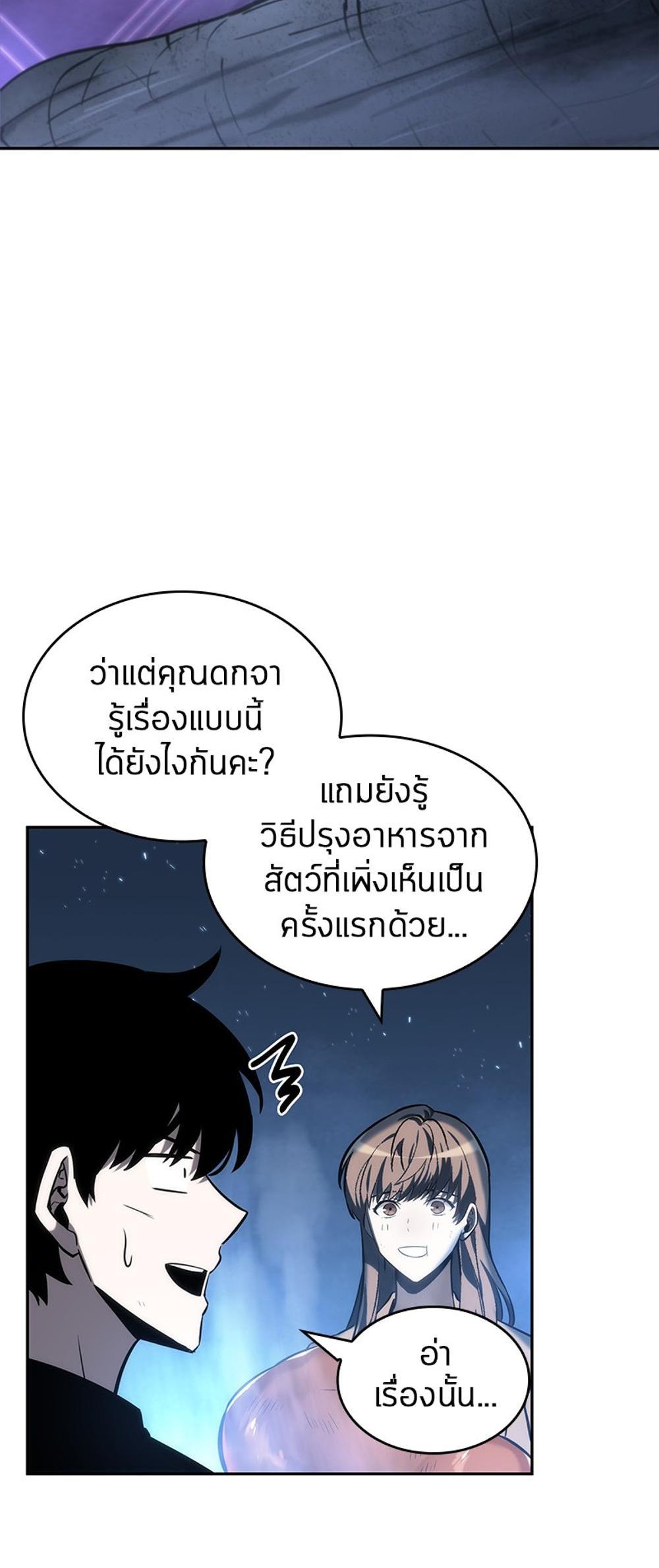 Omniscient Reader อ่านชะตาวันสิ้นโลก แปลไทย