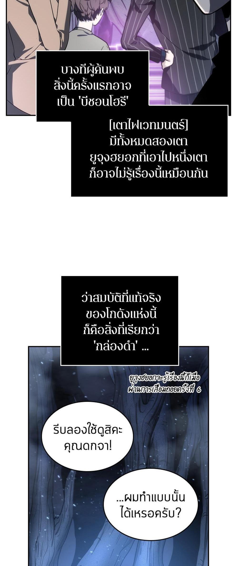 Omniscient Reader อ่านชะตาวันสิ้นโลก แปลไทย