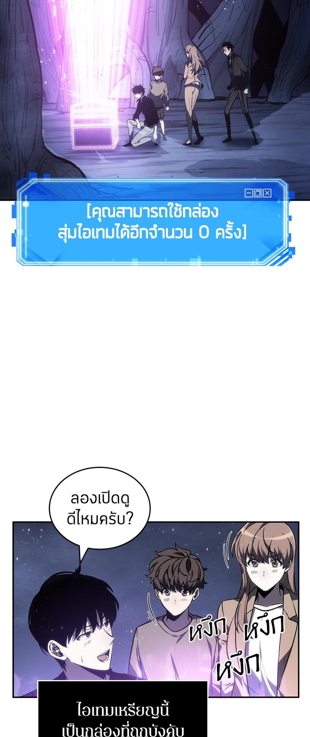 Omniscient Reader อ่านชะตาวันสิ้นโลก แปลไทย