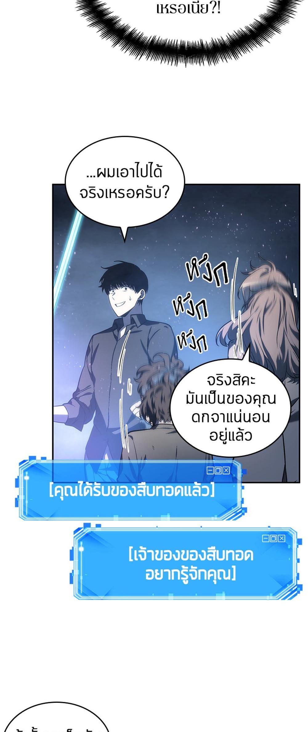 Omniscient Reader อ่านชะตาวันสิ้นโลก แปลไทย