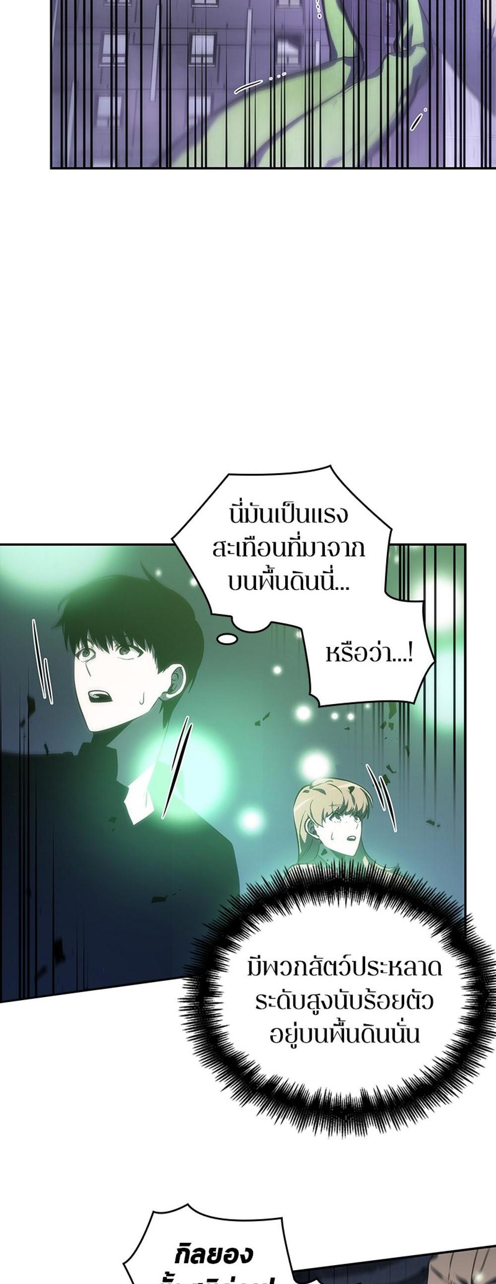 Omniscient Reader อ่านชะตาวันสิ้นโลก แปลไทย