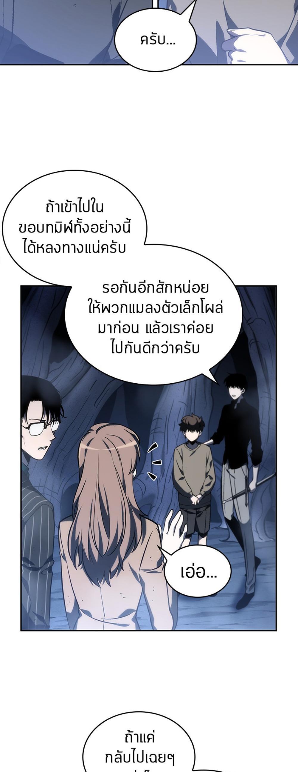 Omniscient Reader อ่านชะตาวันสิ้นโลก แปลไทย