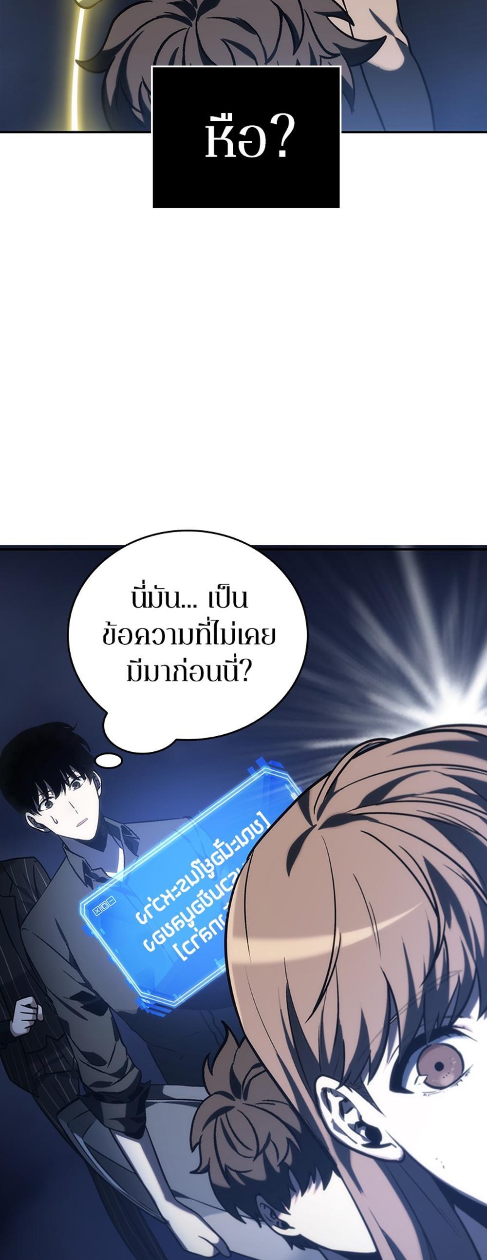 Omniscient Reader อ่านชะตาวันสิ้นโลก แปลไทย