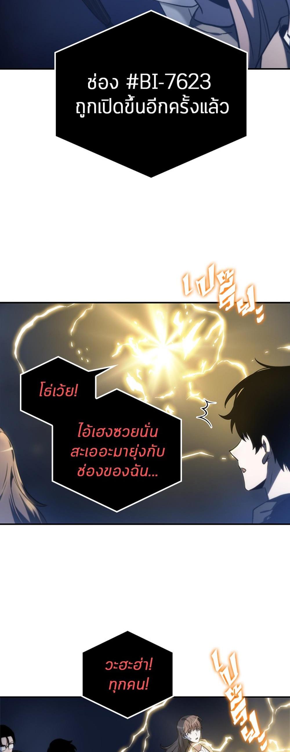 Omniscient Reader อ่านชะตาวันสิ้นโลก แปลไทย