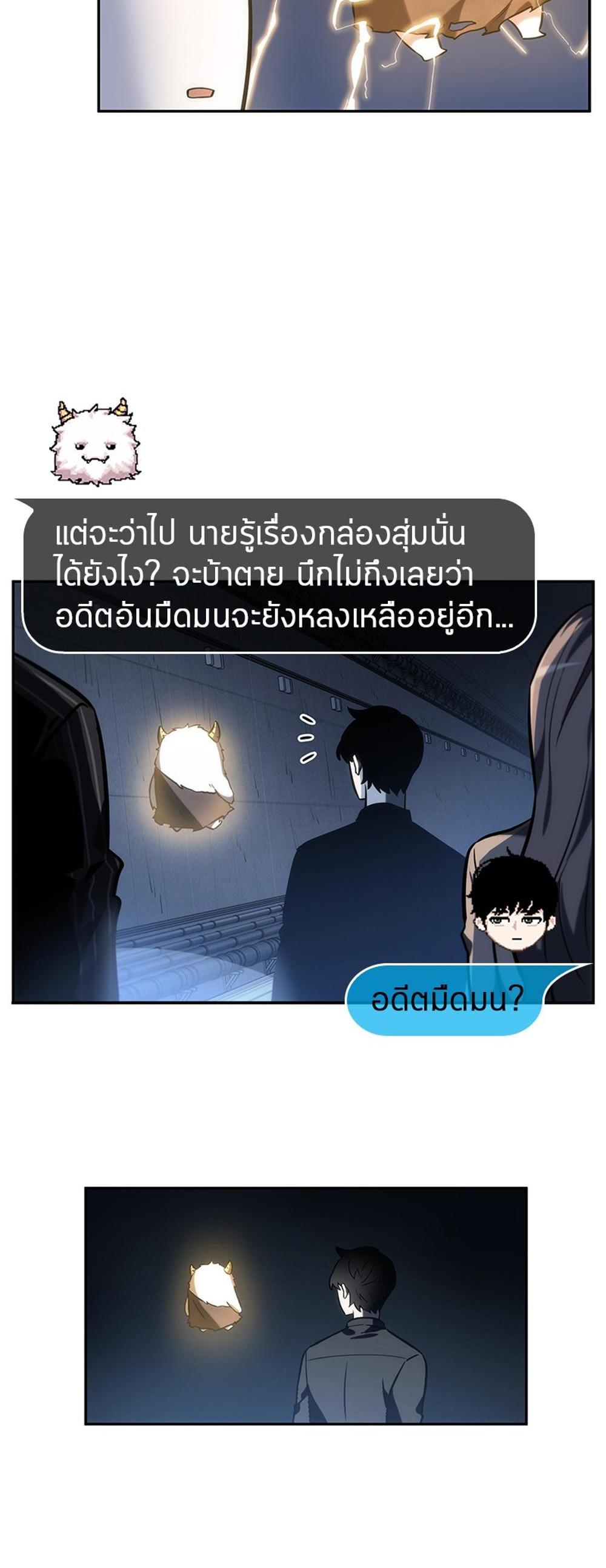 Omniscient Reader อ่านชะตาวันสิ้นโลก แปลไทย