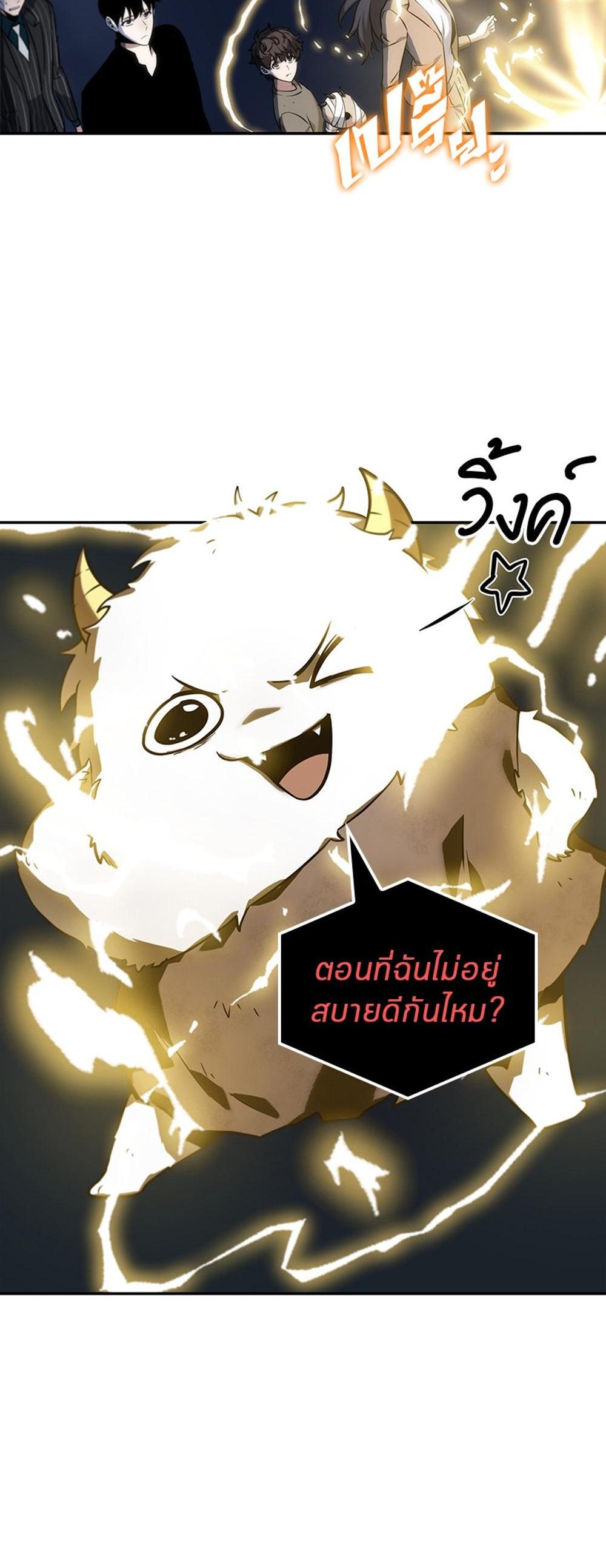 Omniscient Reader อ่านชะตาวันสิ้นโลก แปลไทย