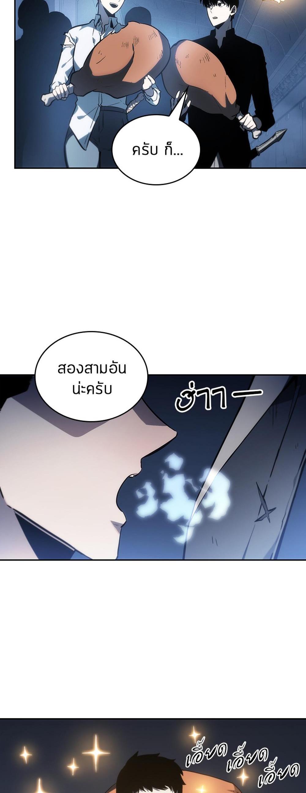 Omniscient Reader อ่านชะตาวันสิ้นโลก แปลไทย