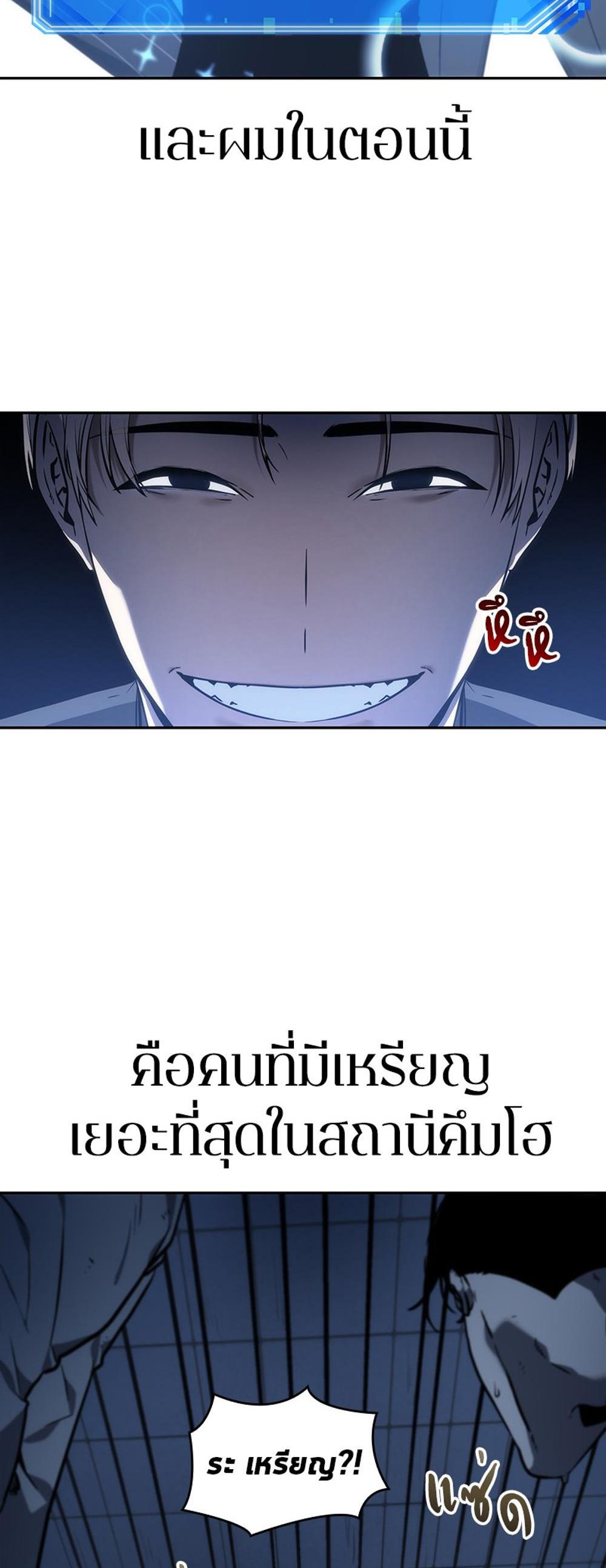 Omniscient Reader อ่านชะตาวันสิ้นโลก แปลไทย