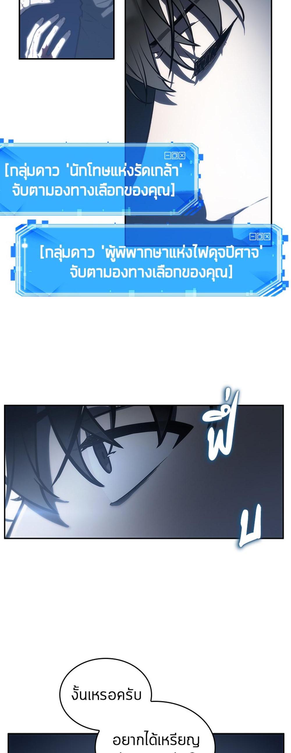 Omniscient Reader อ่านชะตาวันสิ้นโลก แปลไทย