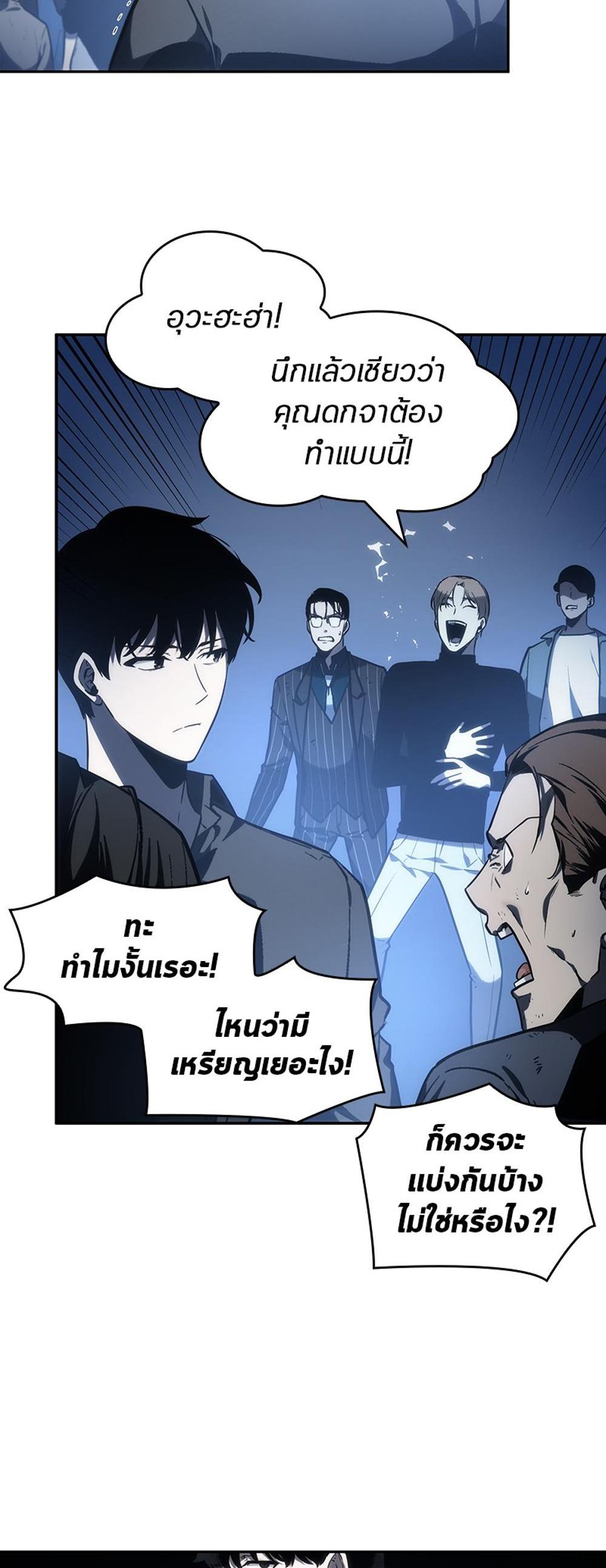 Omniscient Reader อ่านชะตาวันสิ้นโลก แปลไทย