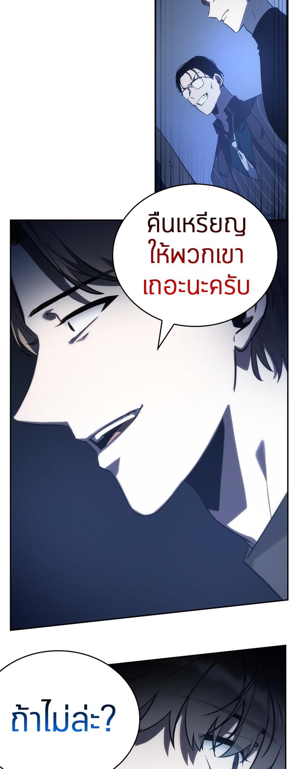 Omniscient Reader อ่านชะตาวันสิ้นโลก แปลไทย