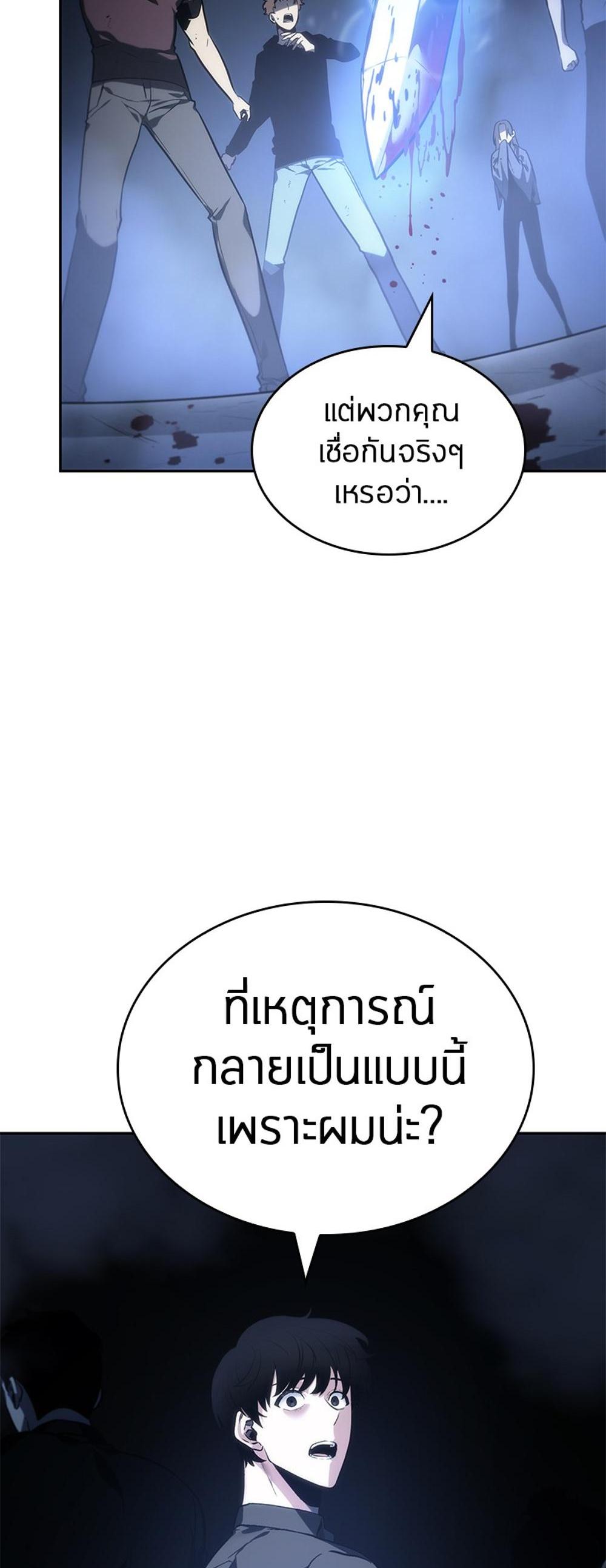 Omniscient Reader อ่านชะตาวันสิ้นโลก แปลไทย