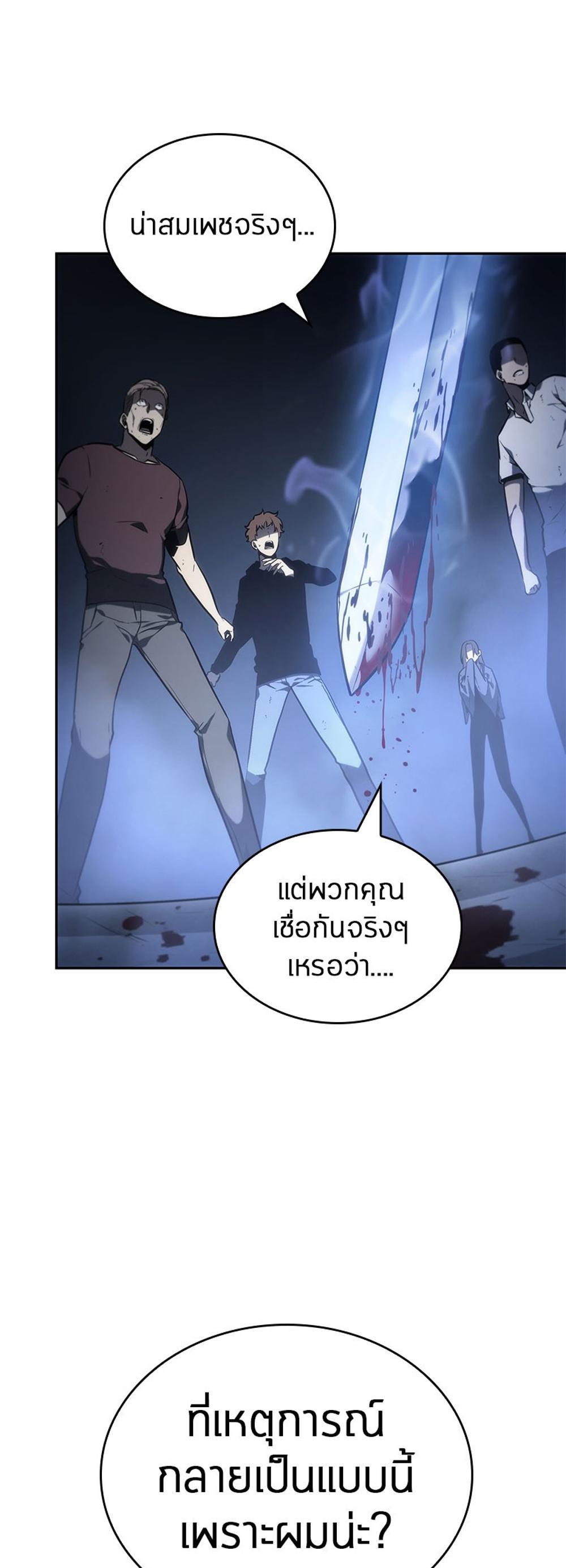 Omniscient Reader อ่านชะตาวันสิ้นโลก แปลไทย