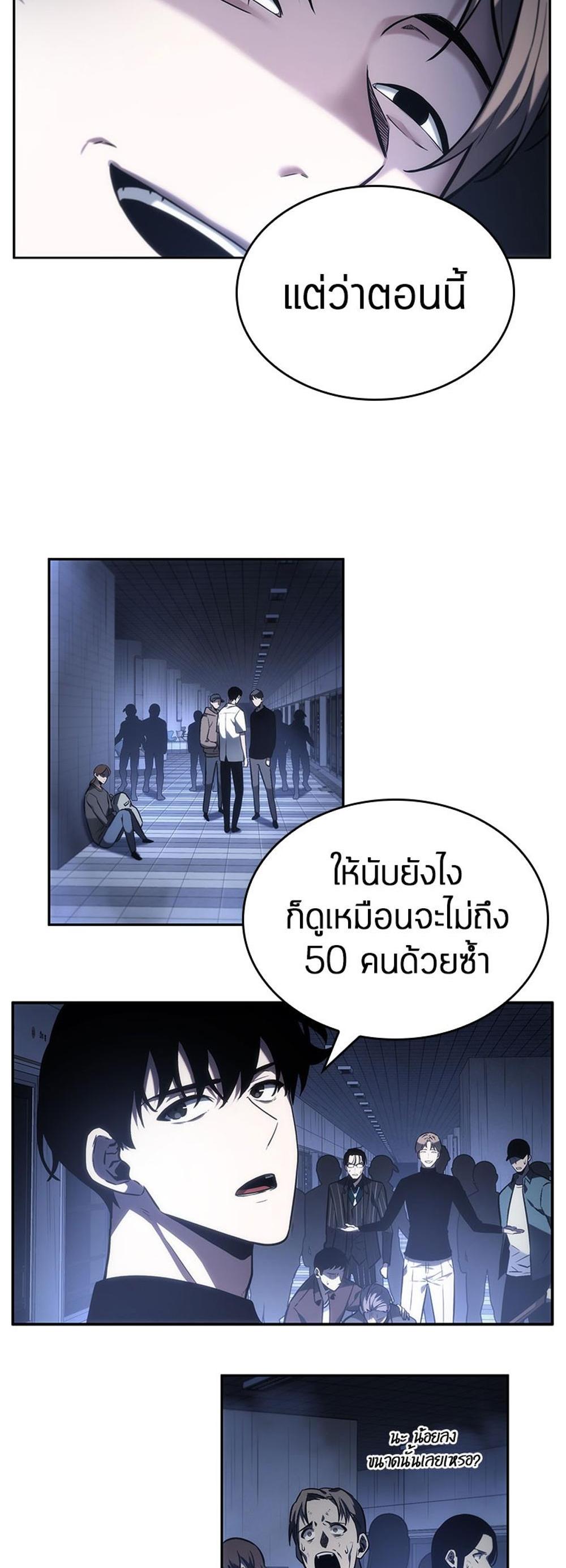 Omniscient Reader อ่านชะตาวันสิ้นโลก แปลไทย