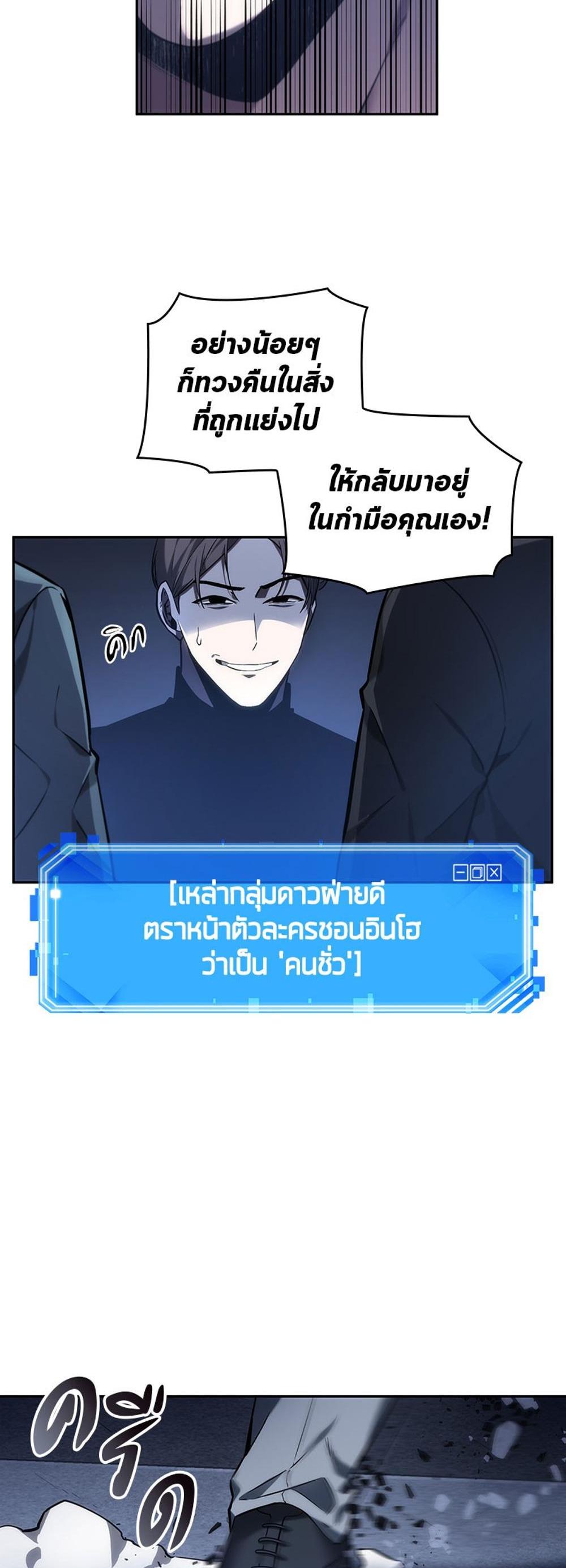 Omniscient Reader อ่านชะตาวันสิ้นโลก แปลไทย