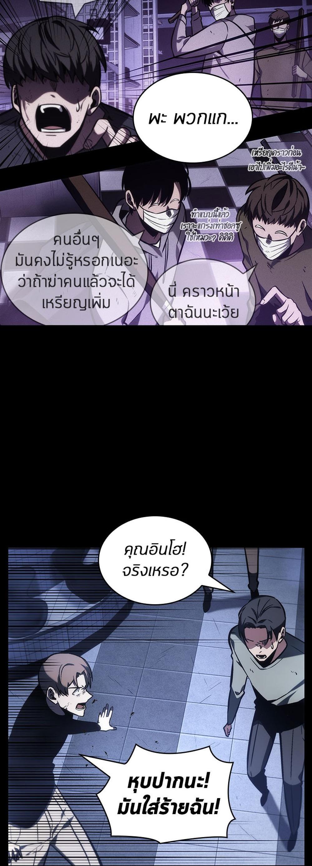 Omniscient Reader อ่านชะตาวันสิ้นโลก แปลไทย