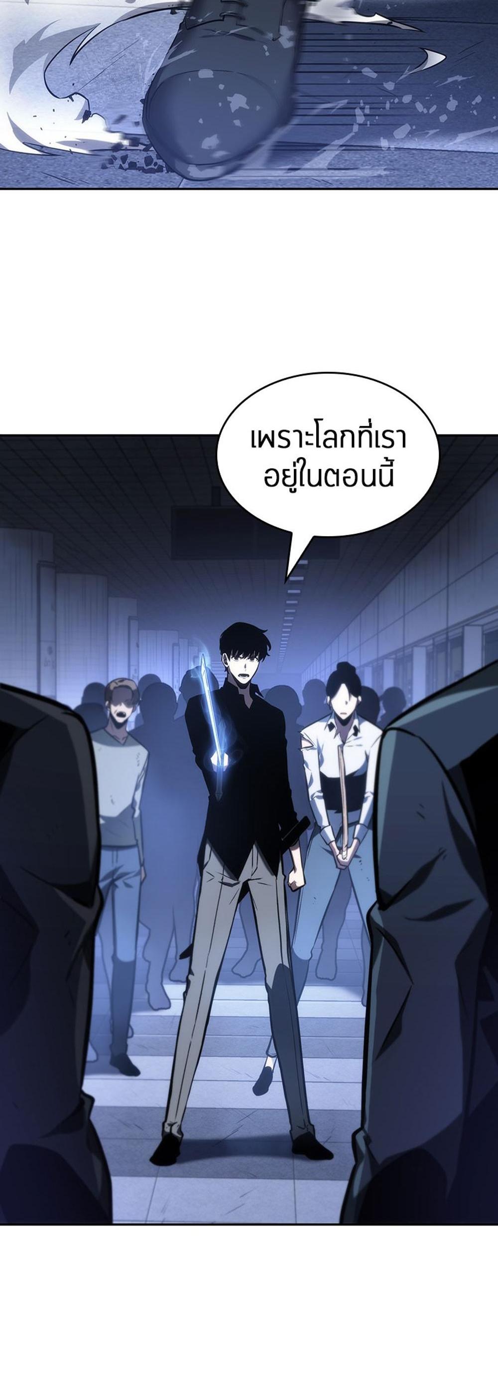 Omniscient Reader อ่านชะตาวันสิ้นโลก แปลไทย