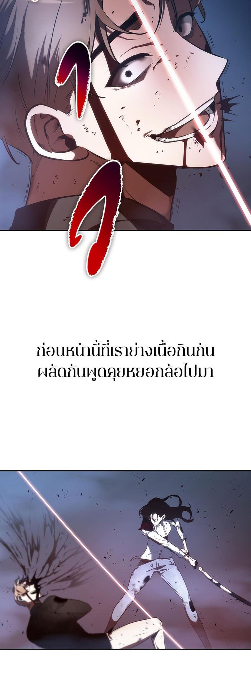 Omniscient Reader อ่านชะตาวันสิ้นโลก แปลไทย