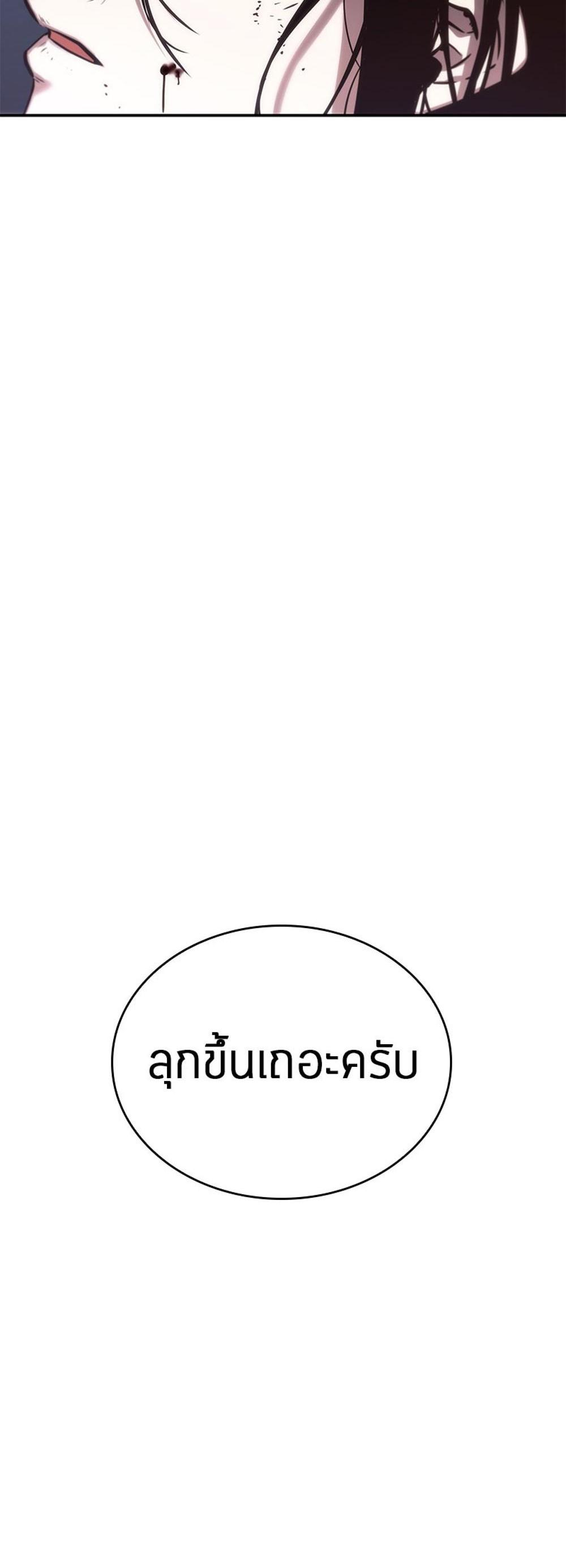 Omniscient Reader อ่านชะตาวันสิ้นโลก แปลไทย