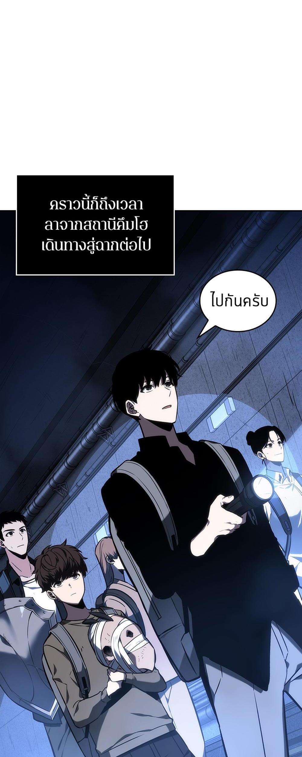 Omniscient Reader อ่านชะตาวันสิ้นโลก แปลไทย