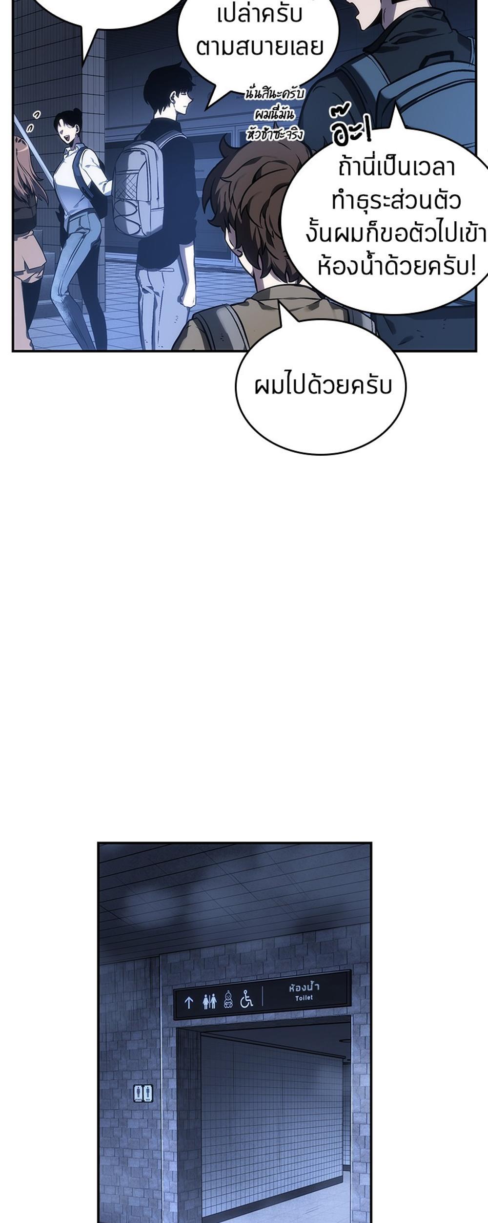 Omniscient Reader อ่านชะตาวันสิ้นโลก แปลไทย