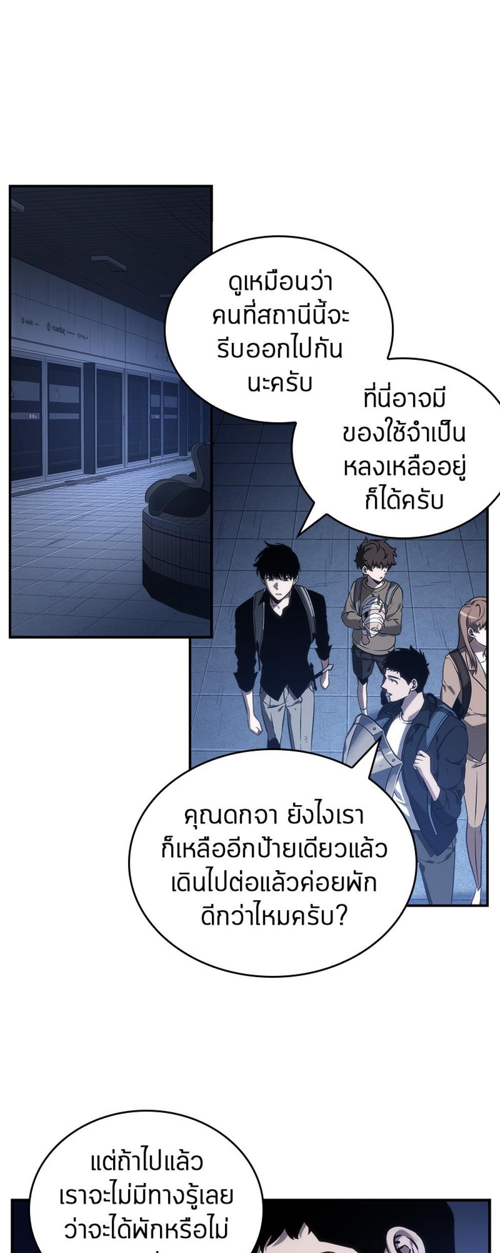 Omniscient Reader อ่านชะตาวันสิ้นโลก แปลไทย