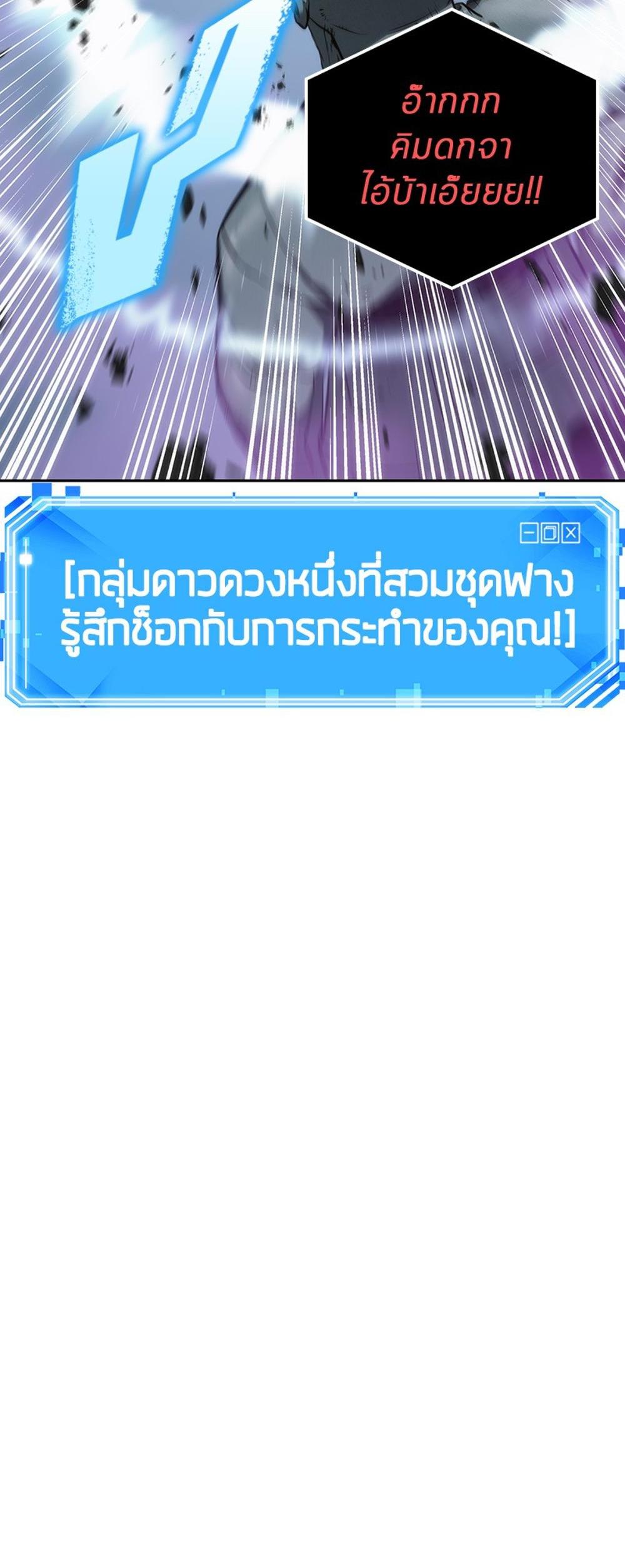 Omniscient Reader อ่านชะตาวันสิ้นโลก แปลไทย