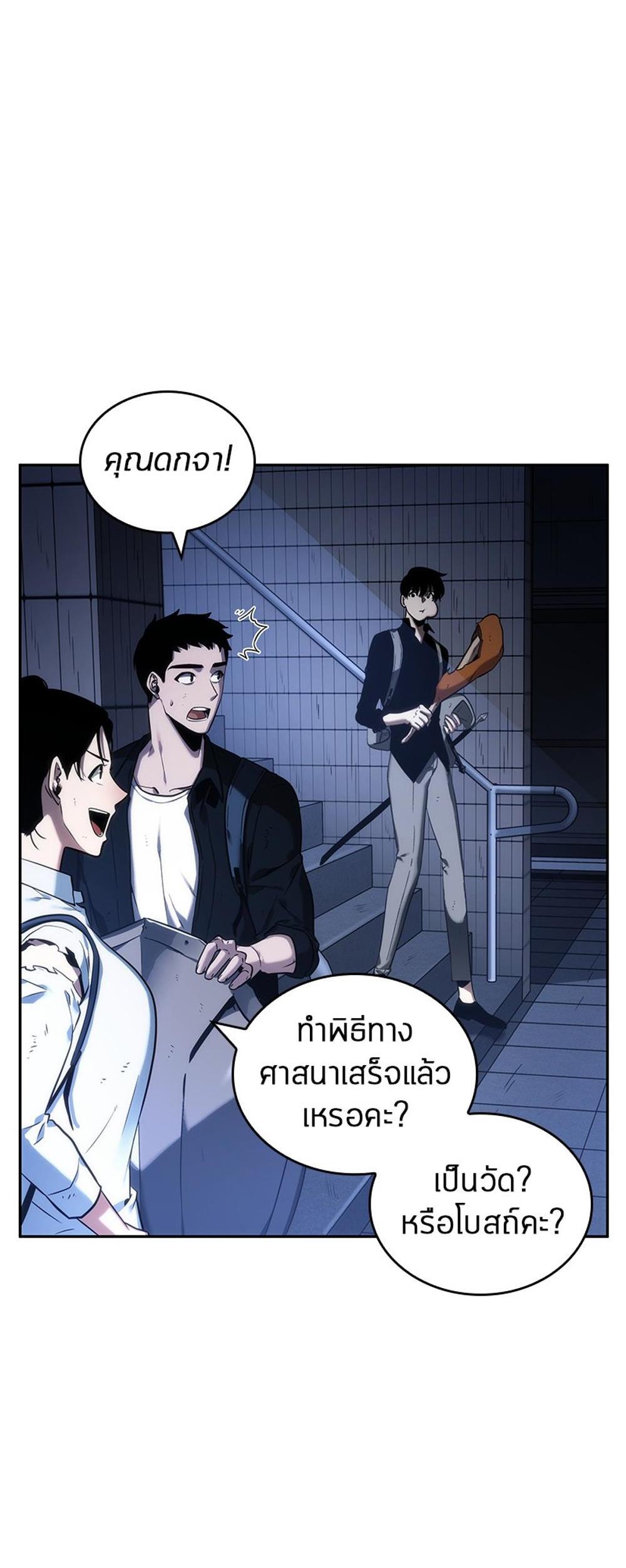 Omniscient Reader อ่านชะตาวันสิ้นโลก แปลไทย