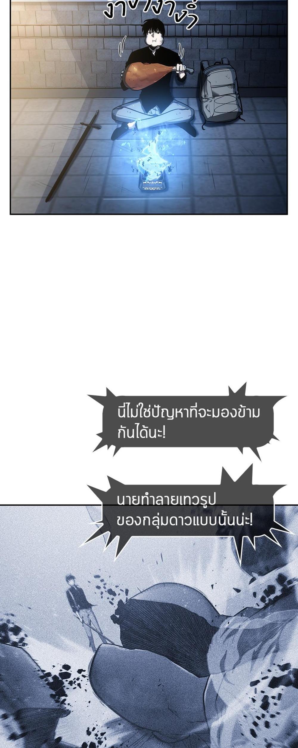 Omniscient Reader อ่านชะตาวันสิ้นโลก แปลไทย