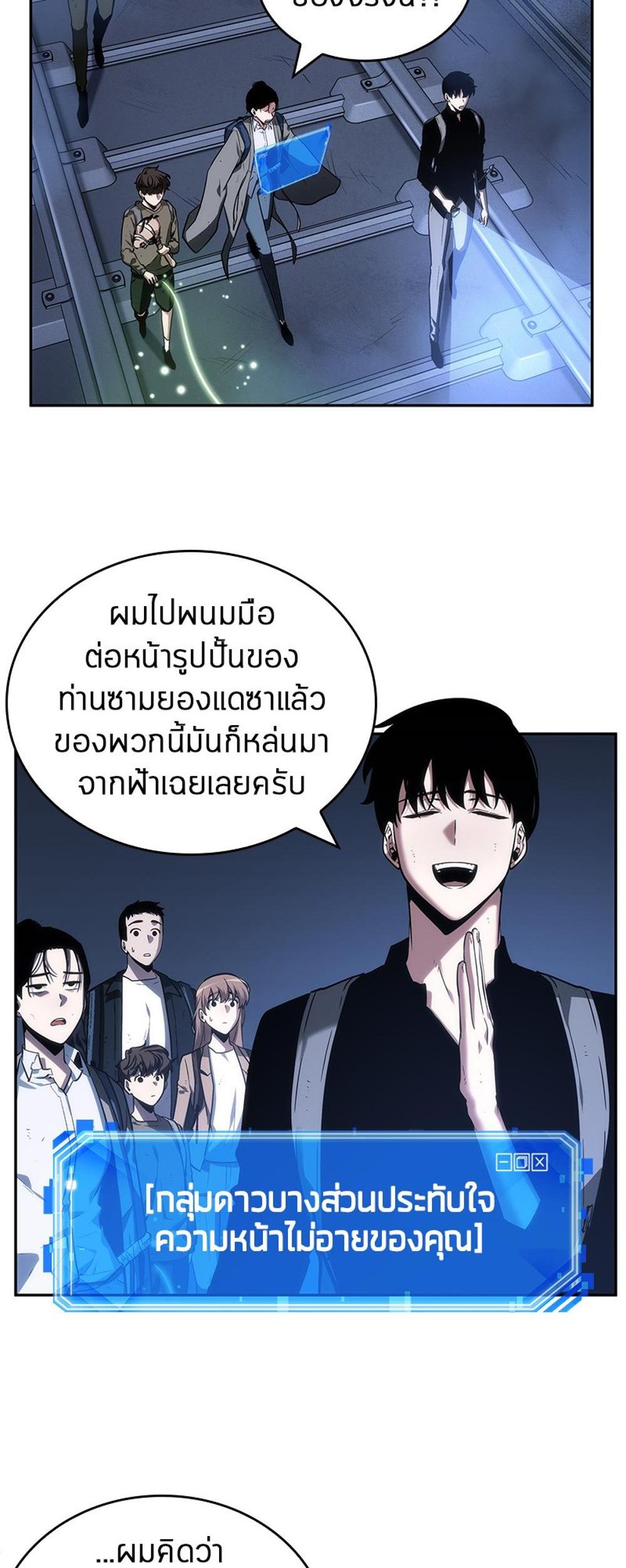 Omniscient Reader อ่านชะตาวันสิ้นโลก แปลไทย