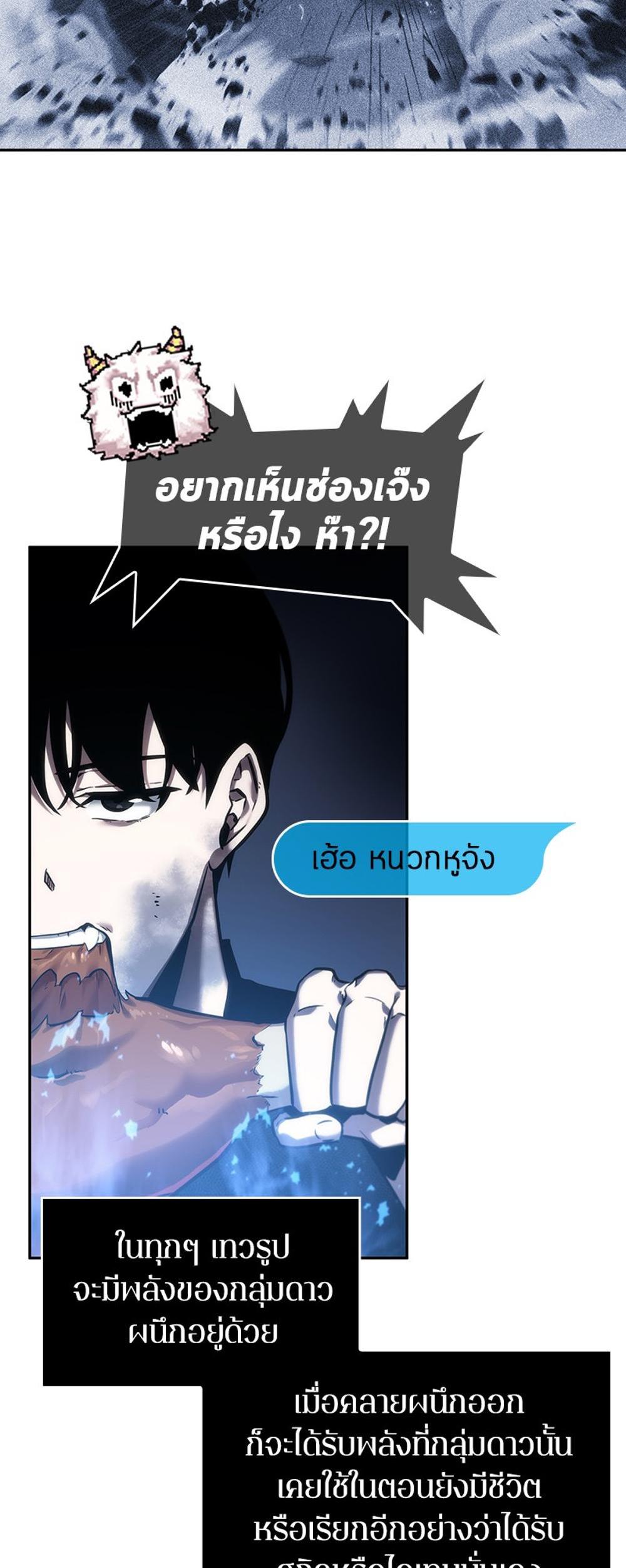 Omniscient Reader อ่านชะตาวันสิ้นโลก แปลไทย