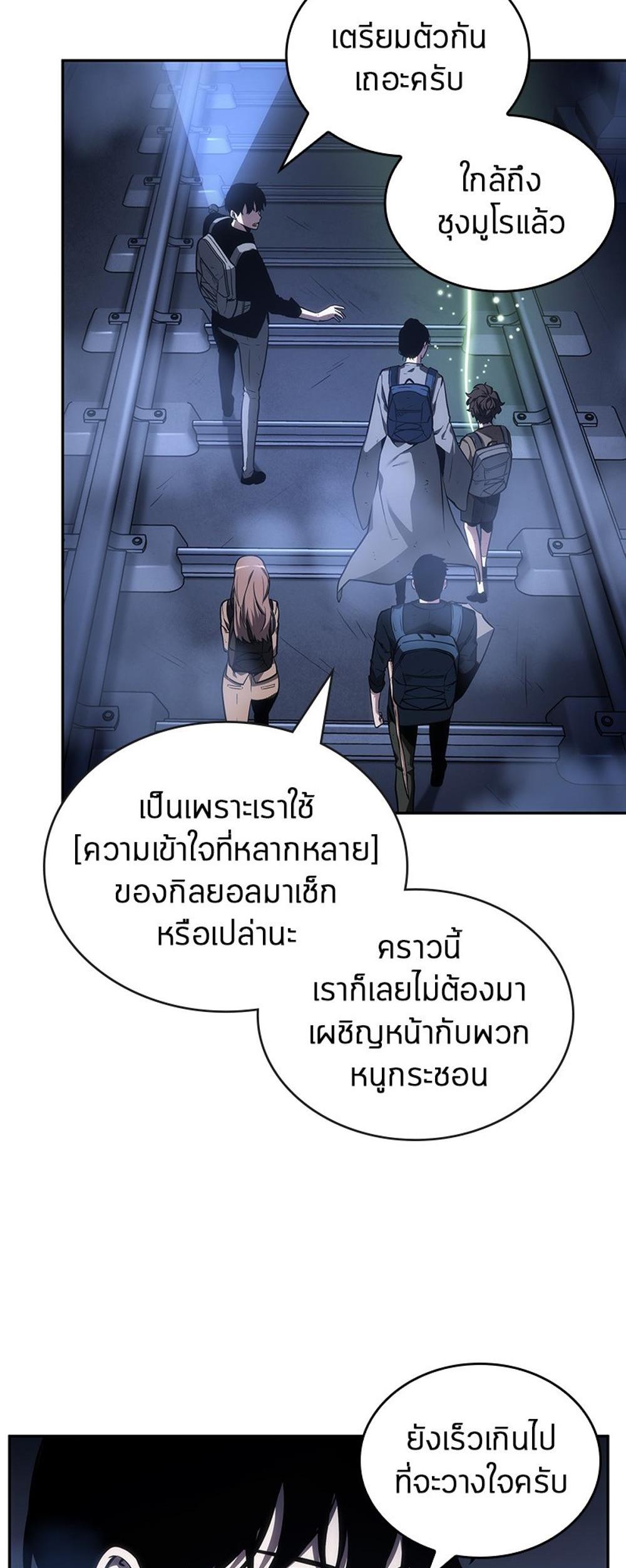 Omniscient Reader อ่านชะตาวันสิ้นโลก แปลไทย