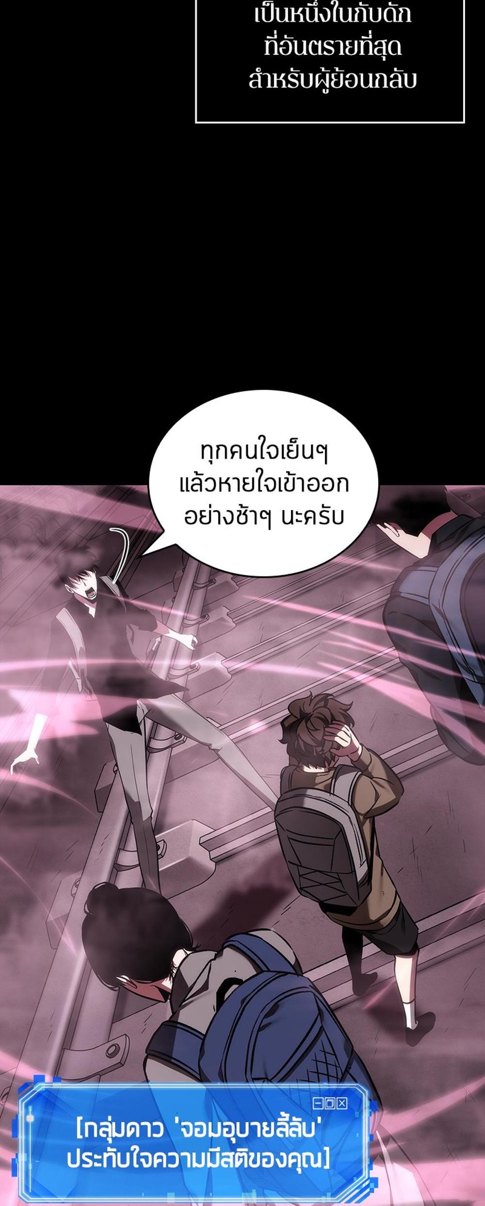 Omniscient Reader อ่านชะตาวันสิ้นโลก แปลไทย