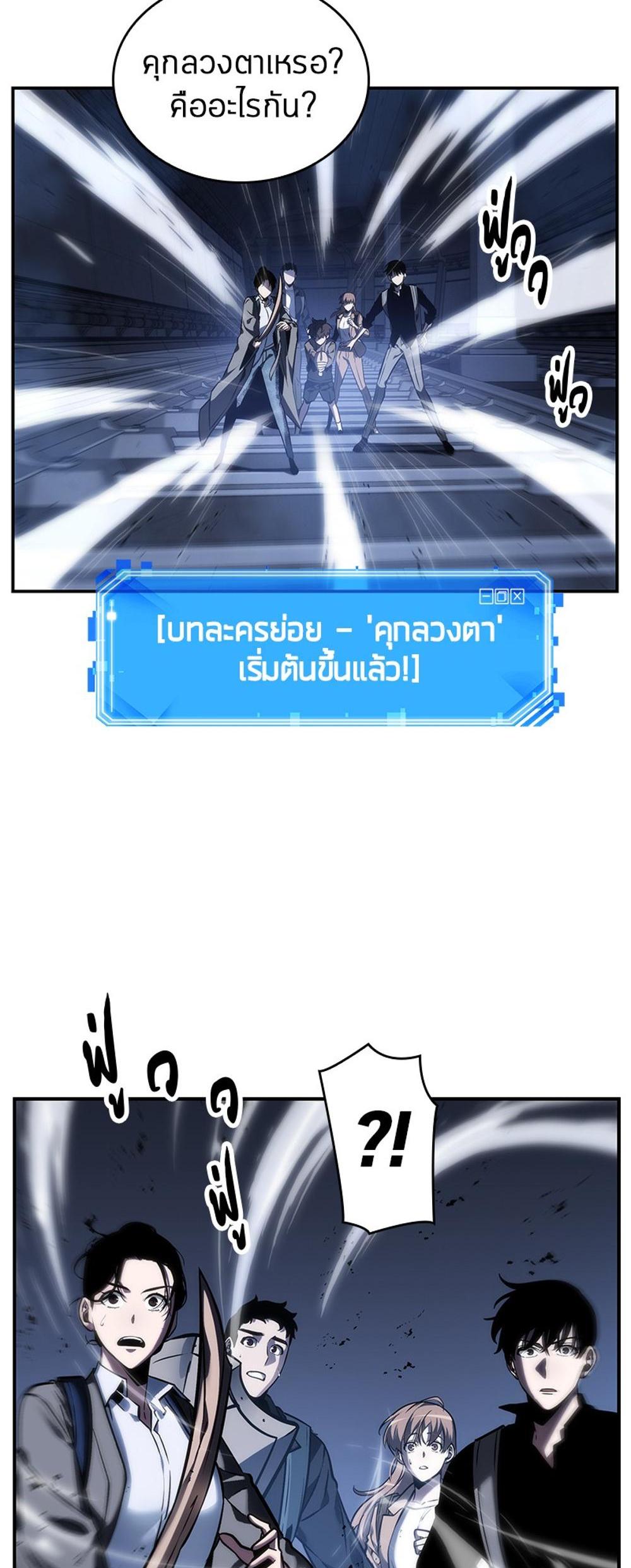 Omniscient Reader อ่านชะตาวันสิ้นโลก แปลไทย