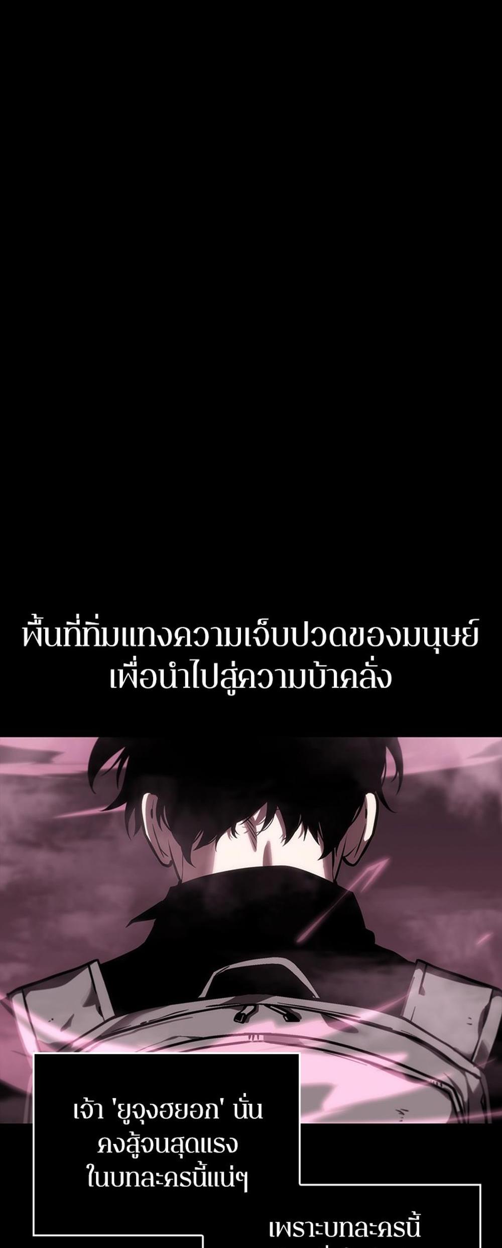 Omniscient Reader อ่านชะตาวันสิ้นโลก แปลไทย