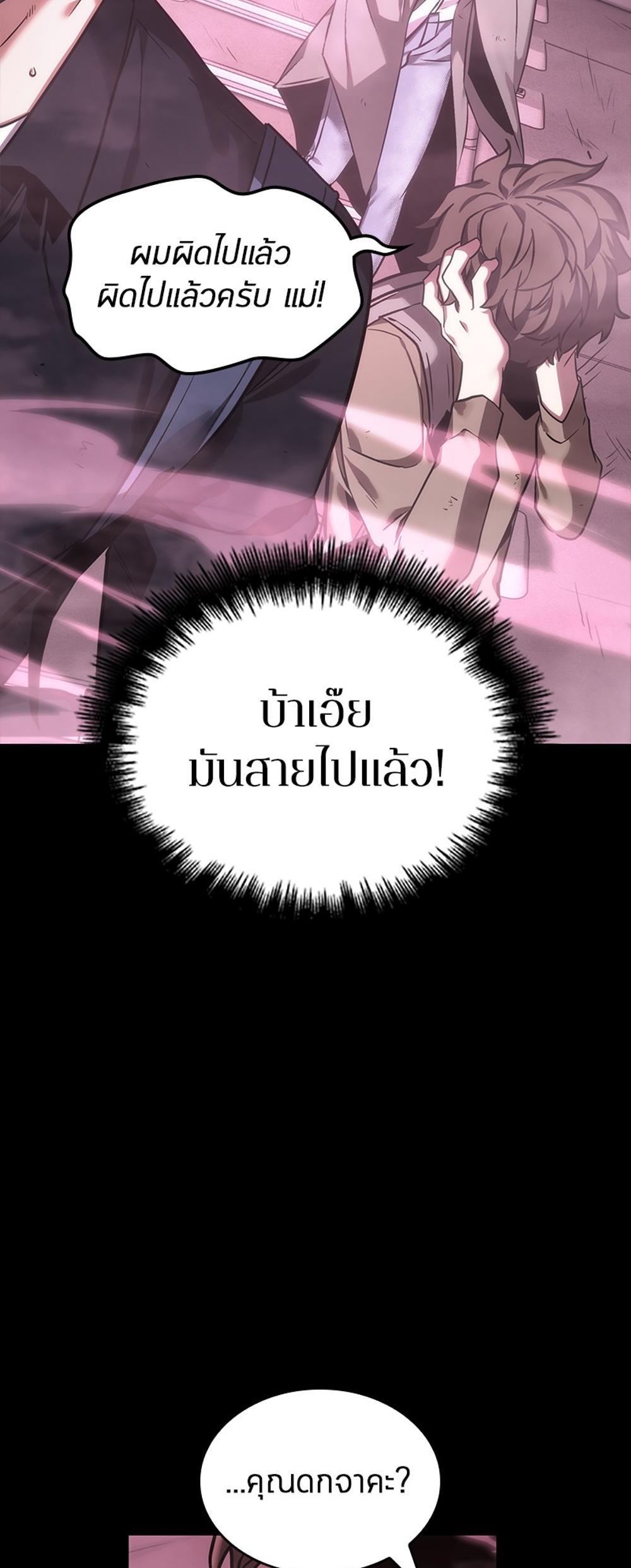 Omniscient Reader อ่านชะตาวันสิ้นโลก แปลไทย