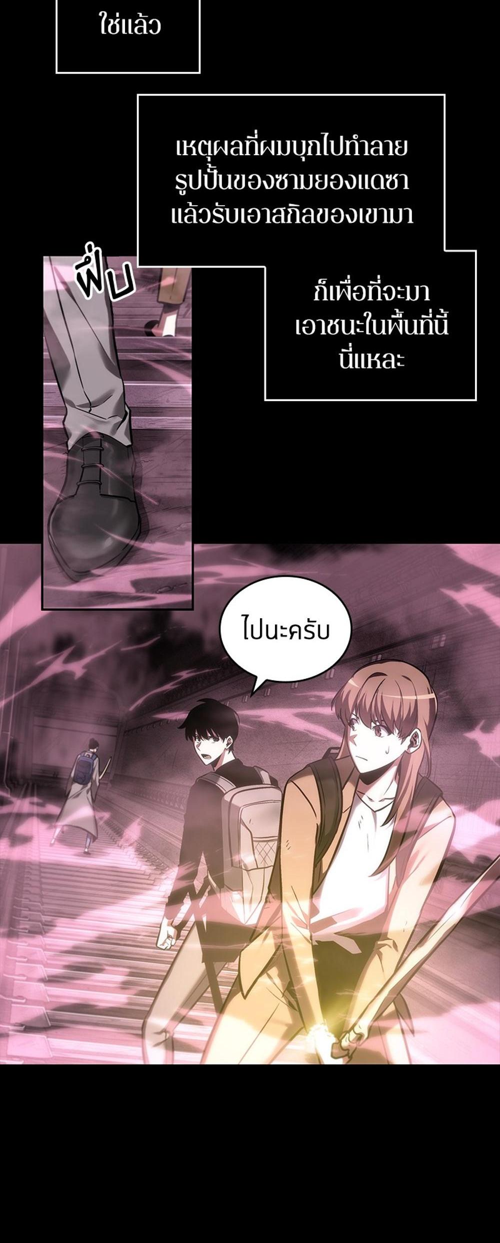 Omniscient Reader อ่านชะตาวันสิ้นโลก แปลไทย