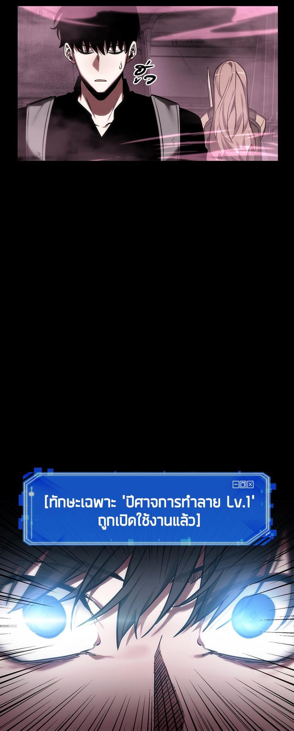 Omniscient Reader อ่านชะตาวันสิ้นโลก แปลไทย