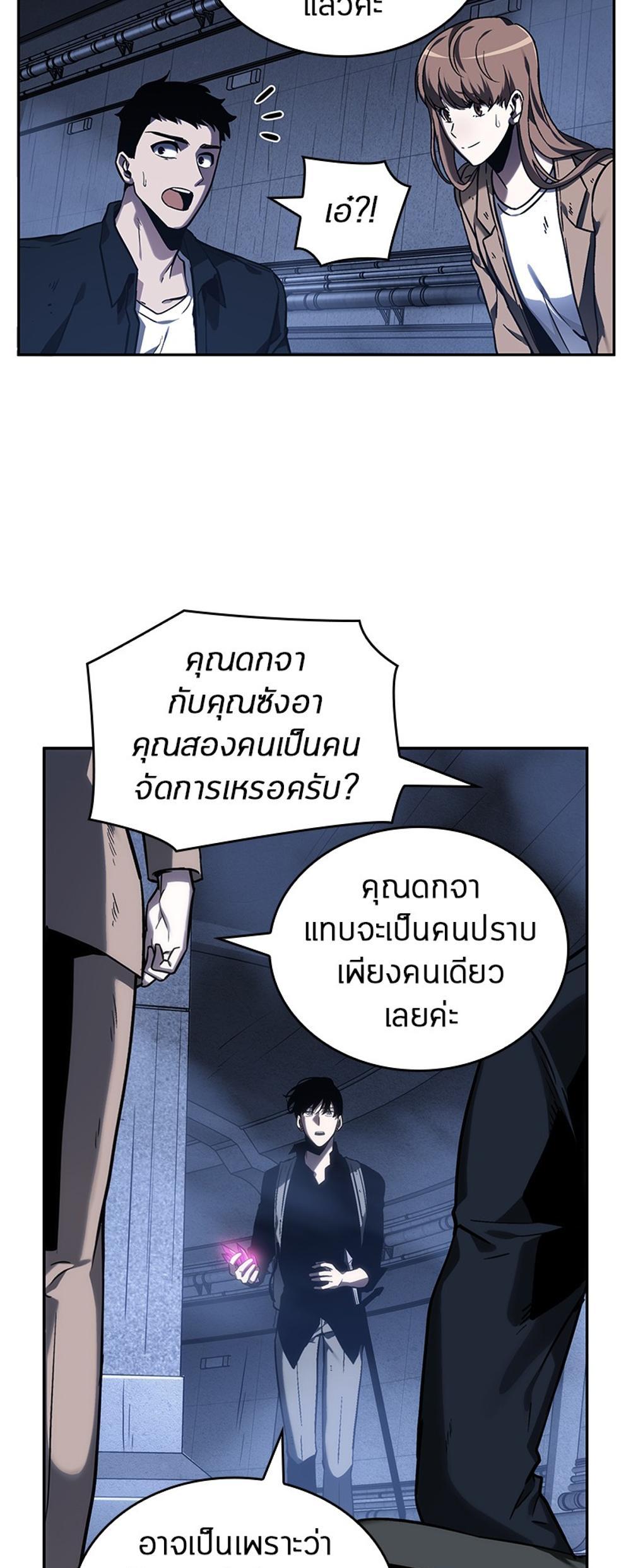 Omniscient Reader อ่านชะตาวันสิ้นโลก แปลไทย