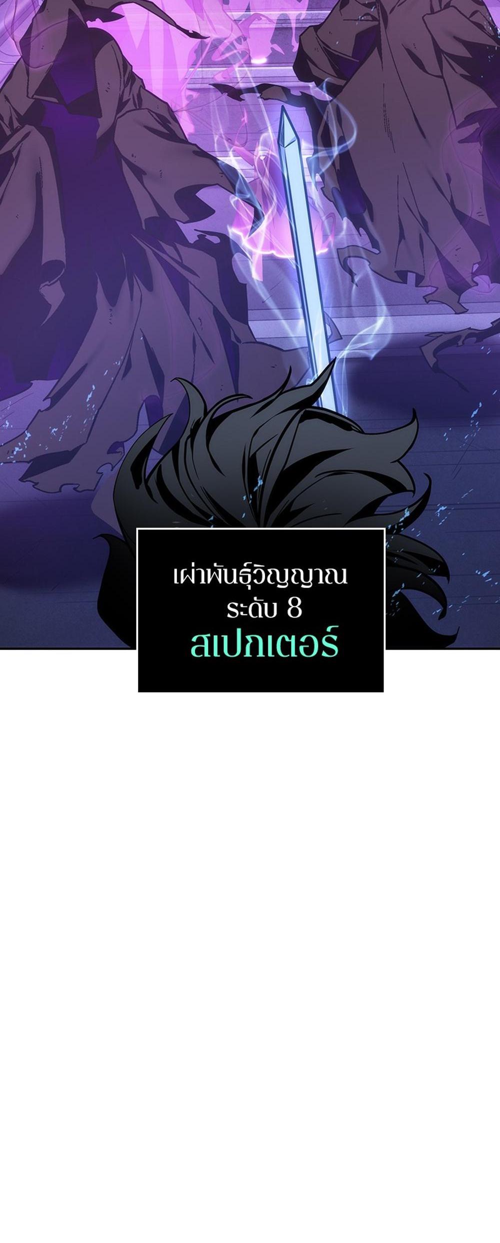 Omniscient Reader อ่านชะตาวันสิ้นโลก แปลไทย