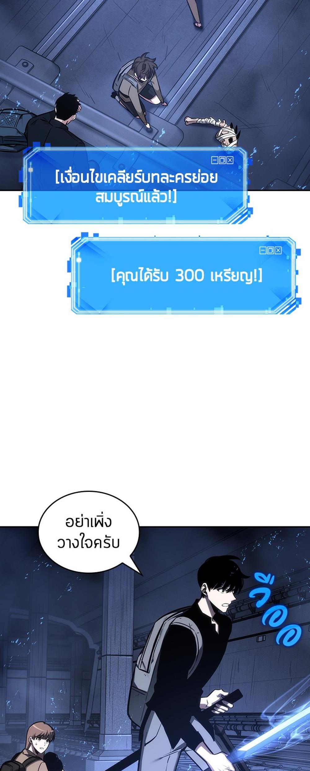 Omniscient Reader อ่านชะตาวันสิ้นโลก แปลไทย