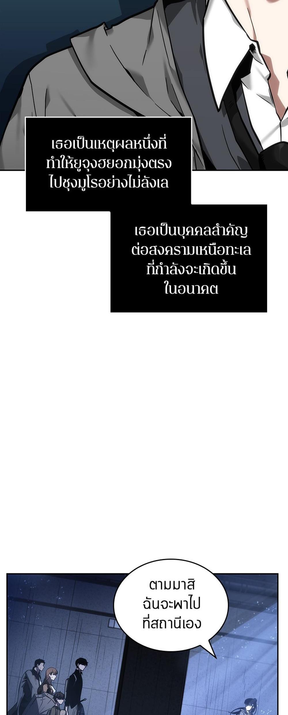 Omniscient Reader อ่านชะตาวันสิ้นโลก แปลไทย