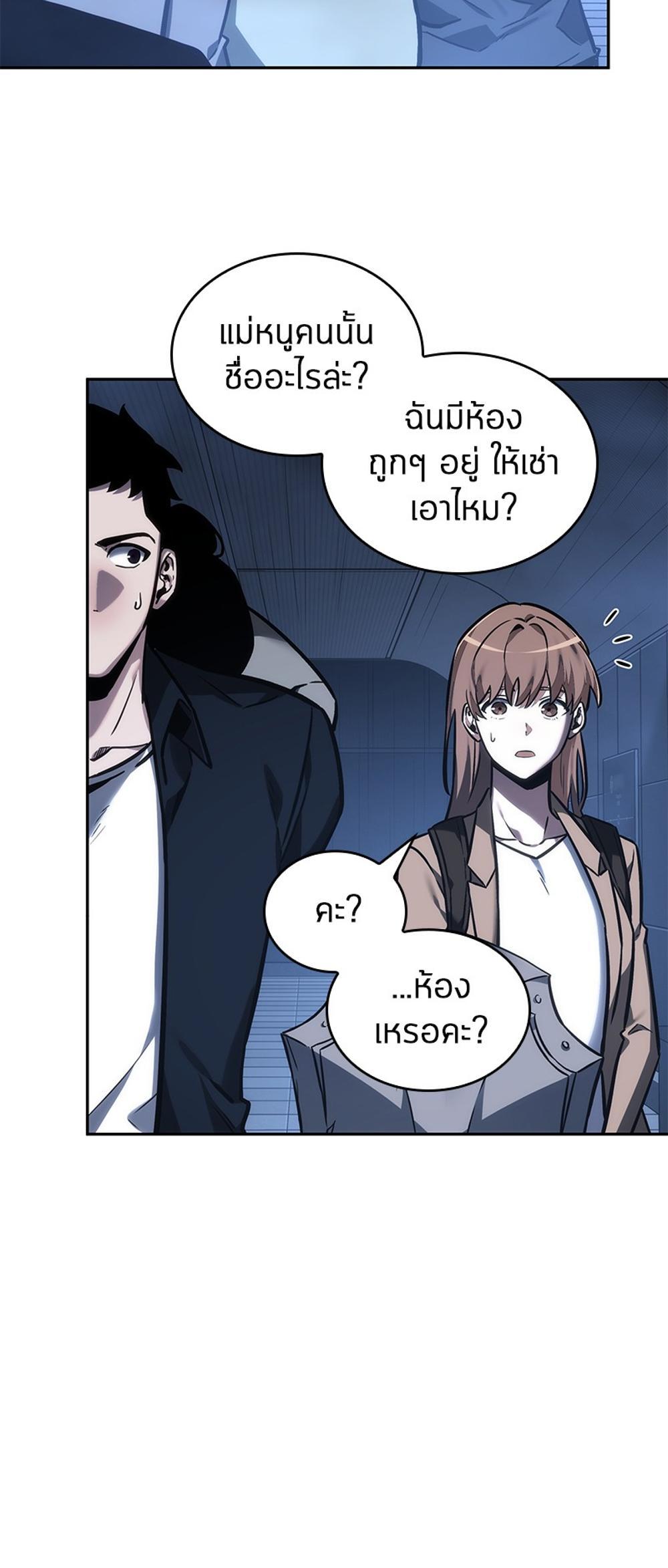 Omniscient Reader อ่านชะตาวันสิ้นโลก แปลไทย